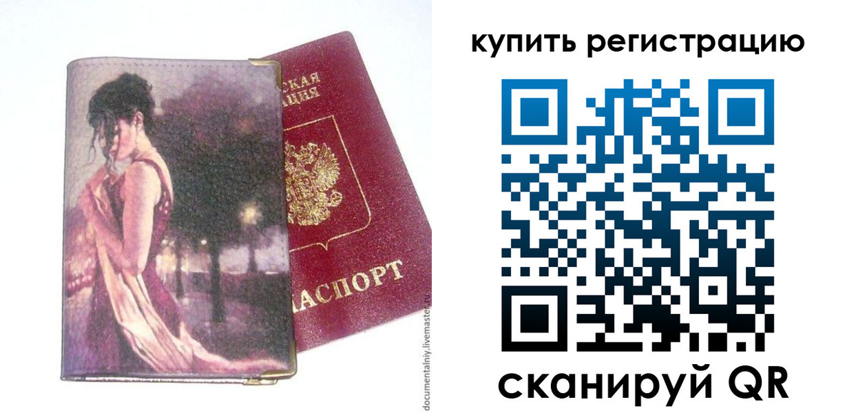 временная регистрация поиск в Можге