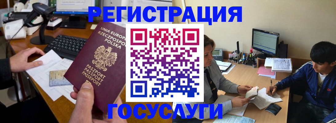 временная регистрация купить в Можге