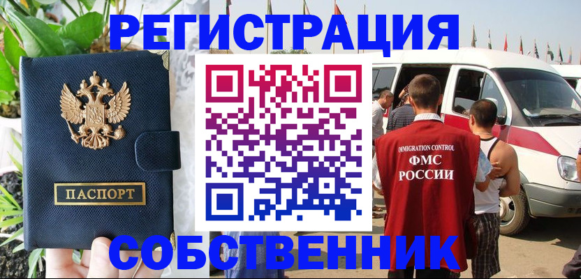 прописка регистрация в Можге