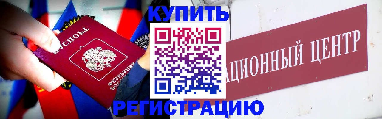 прописка в Можге