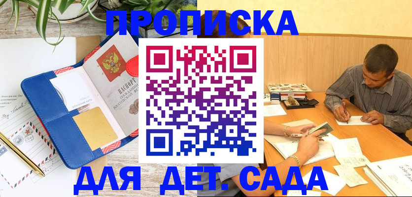 прописка для военкомата в Можге