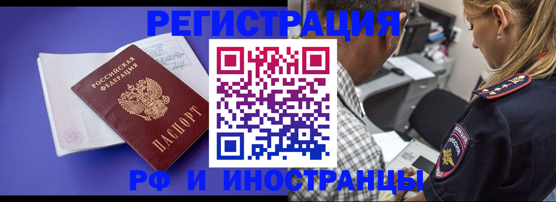 временная регистрация для школы в Можге