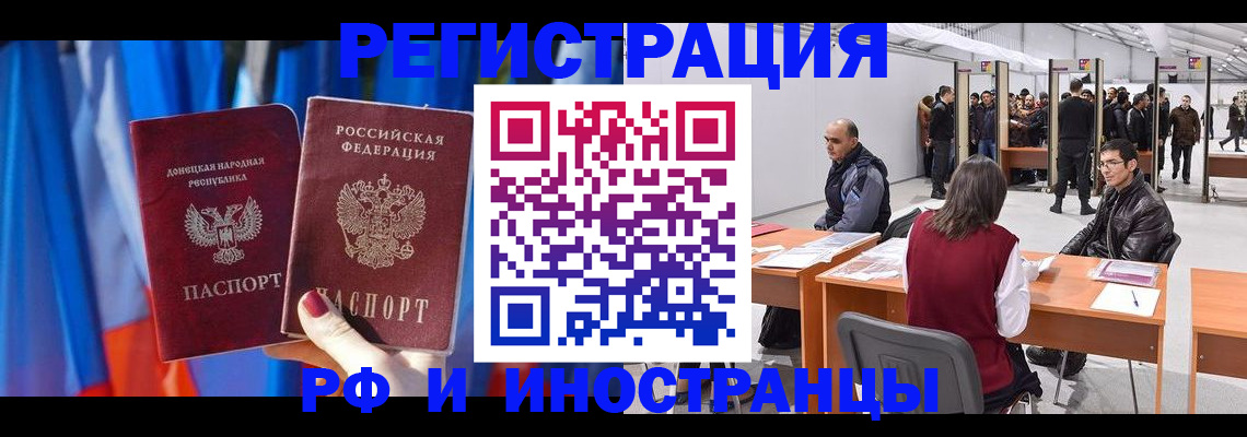 прописка иностранных граждан в Можге